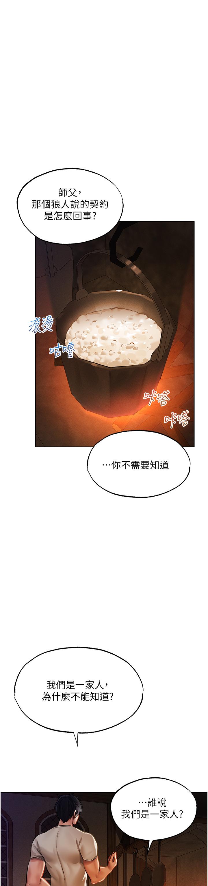 [韩国漫画] 人妻猎人 剧情,熟女人妻#[44P]-18