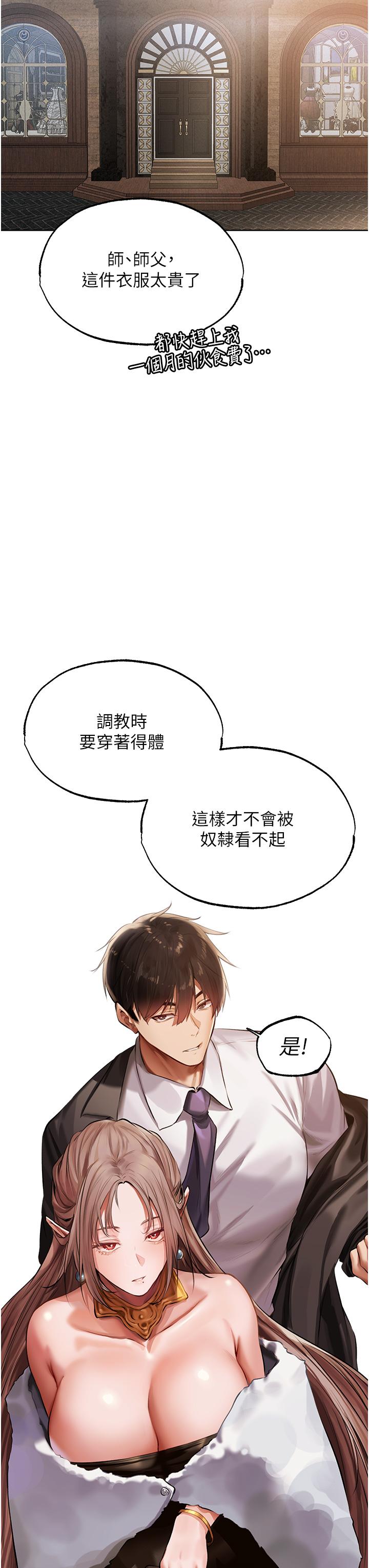 [韩国漫画] 人妻猎人 剧情,熟女人妻#[44P]-37