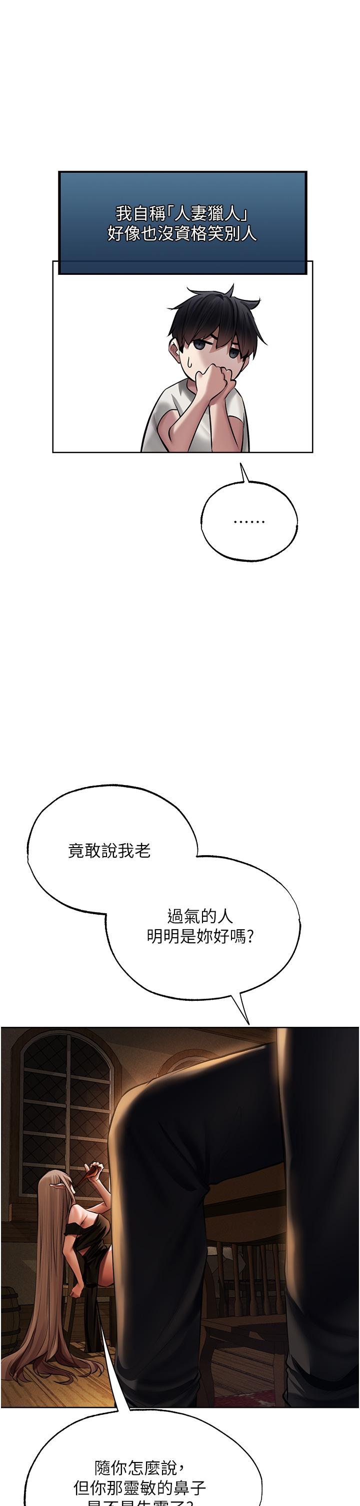 [韩国漫画] 人妻猎人 剧情,熟女人妻#[44P]-9