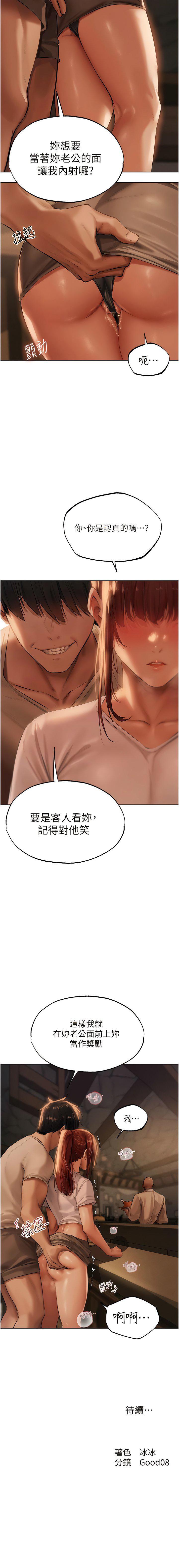 [韩国漫画] 人妻猎人 剧情,熟女人妻#[15P]-15