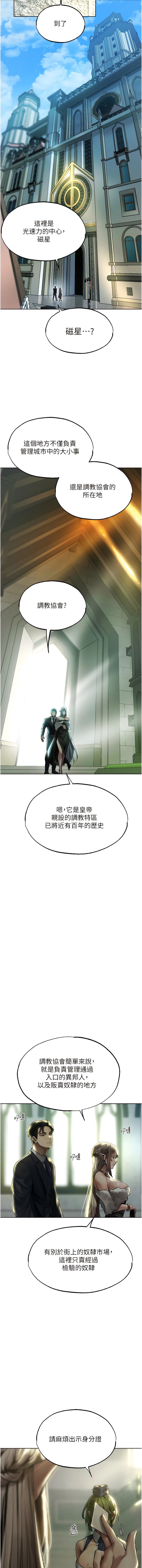 [韩国漫画] 人妻猎人 剧情,熟女人妻#[17P]-7