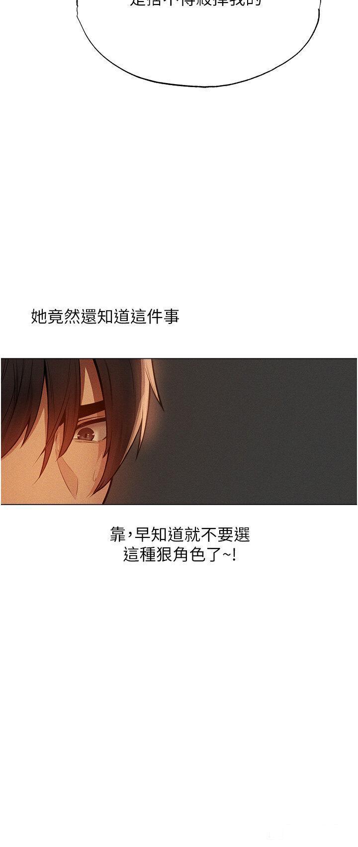 [韩国漫画] 人妻猎人 剧情,熟女人妻#[41P]-20