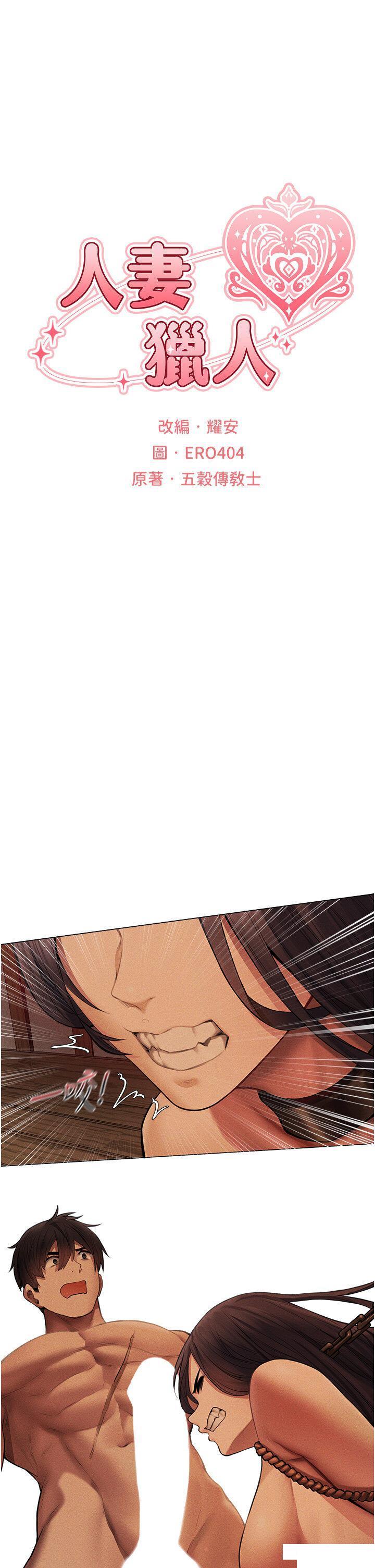 [韩国漫画] 人妻猎人 剧情,熟女人妻#[41P]-5