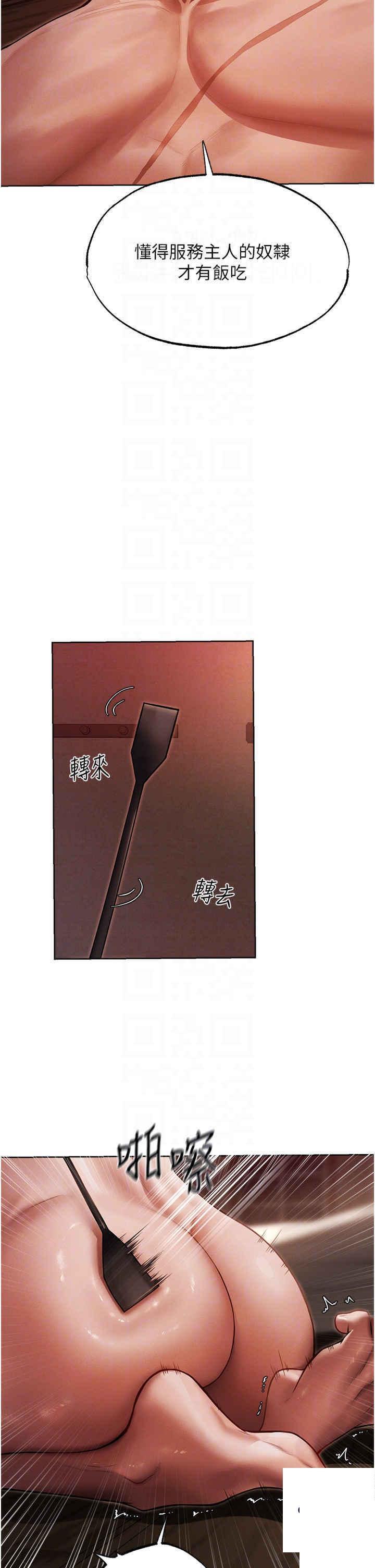 [韩国漫画] 人妻猎人 剧情,熟女人妻#[46P]-22