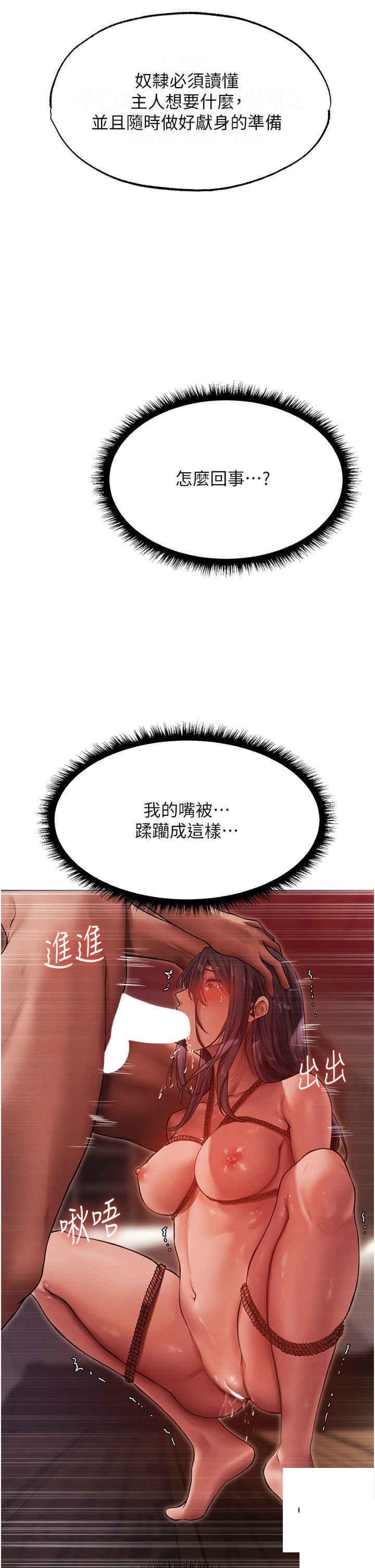 [韩国漫画] 人妻猎人 剧情,熟女人妻#[46P]-25