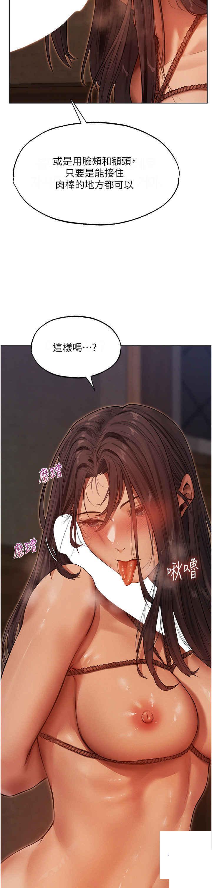 [韩国漫画] 人妻猎人 剧情,熟女人妻#[46P]-37
