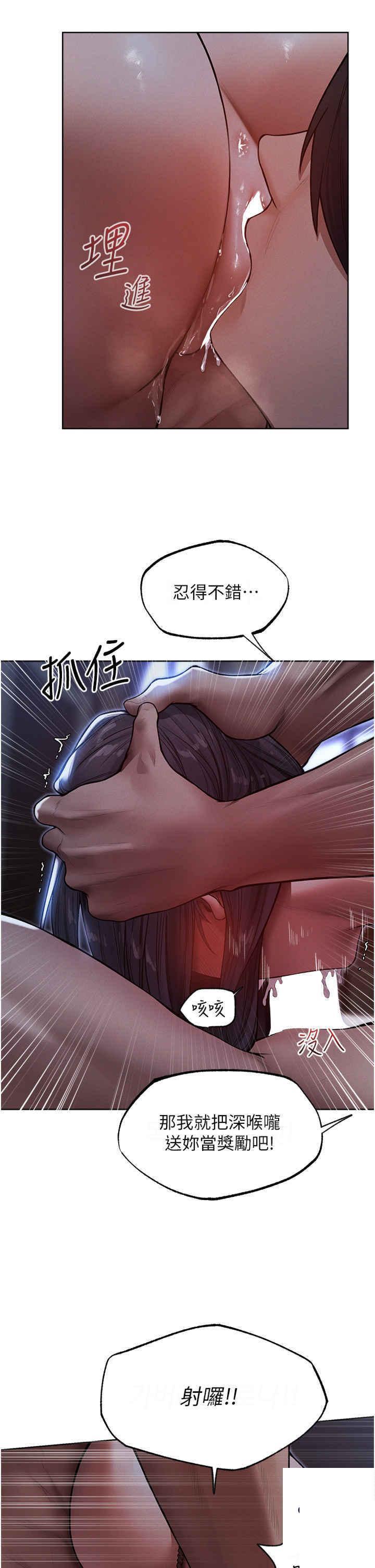 [韩国漫画] 人妻猎人 剧情,熟女人妻#[46P]-43