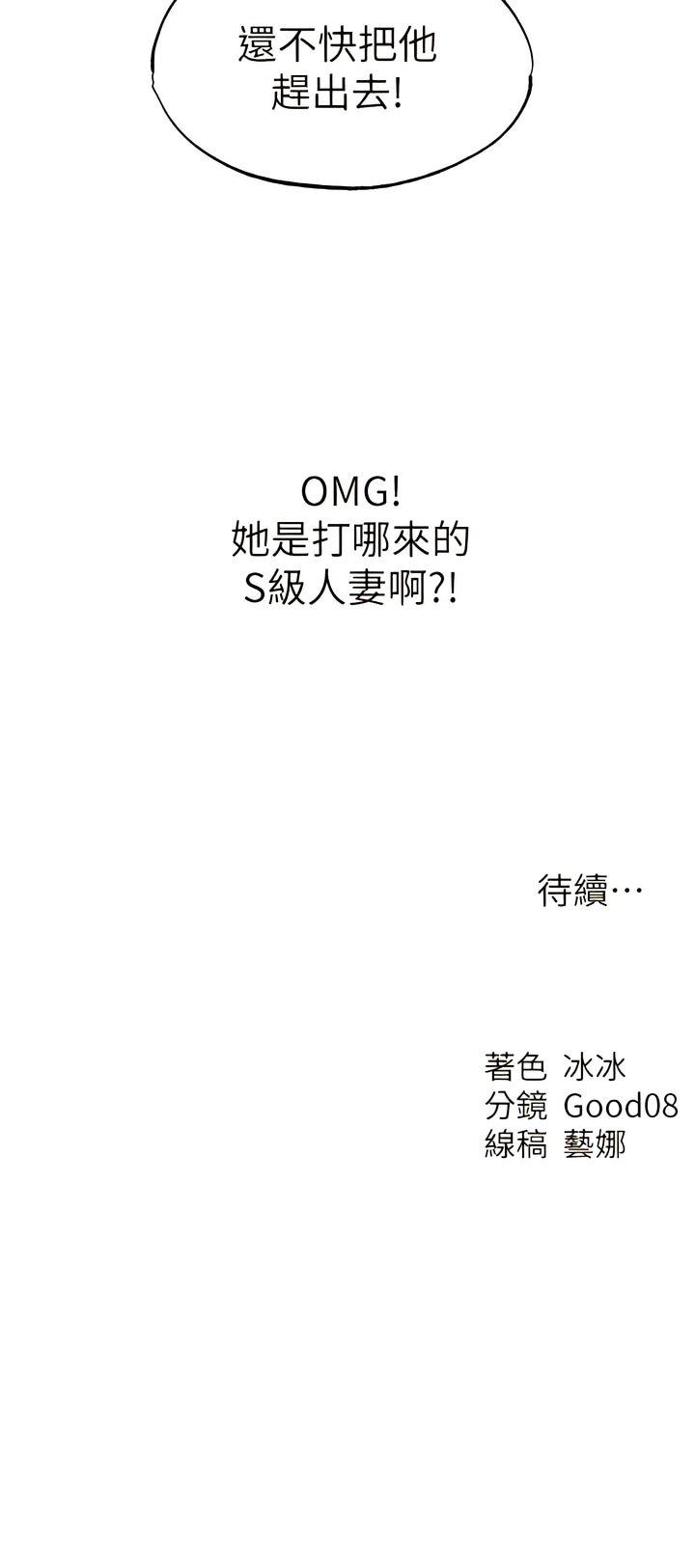 [韩国漫画] 人妻猎人 剧情,熟女人妻#[14P]-14