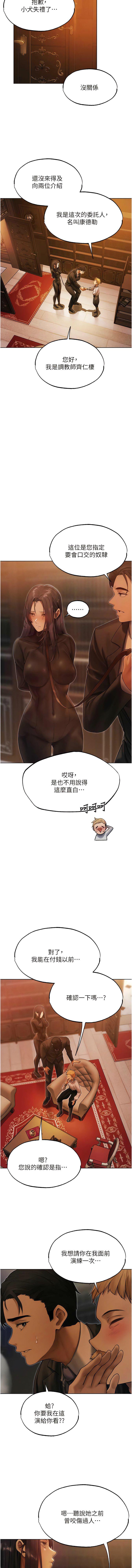 [韩国漫画] 人妻猎人 剧情,熟女人妻#[14P]-6