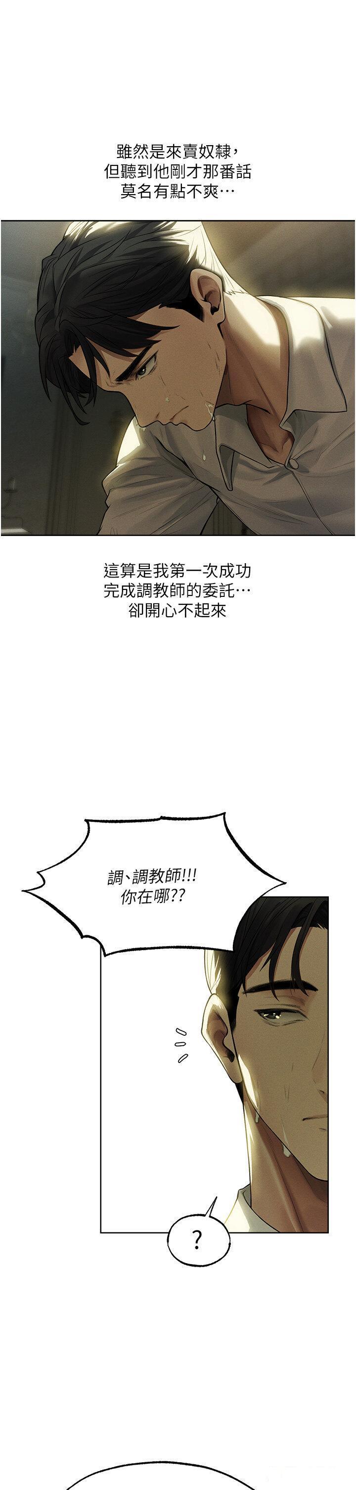 [韩国漫画] 人妻猎人 剧情,熟女人妻#[47P]-1
