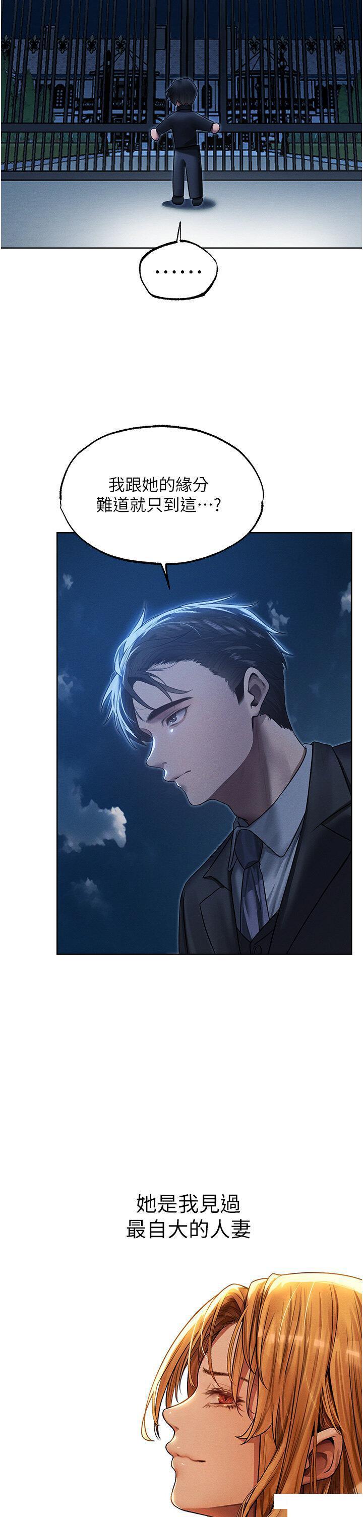 [韩国漫画] 人妻猎人 剧情,熟女人妻#[47P]-16