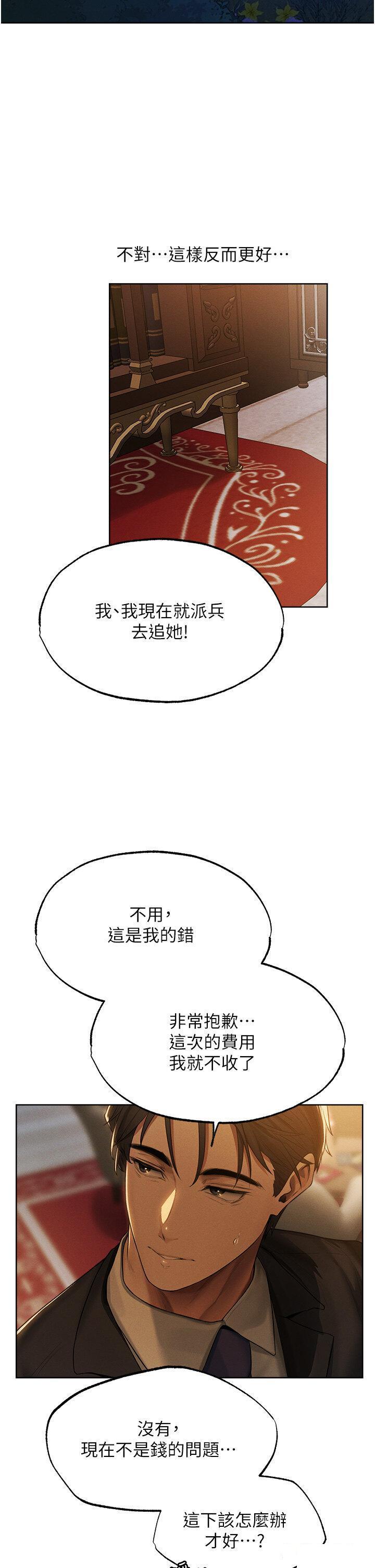 [韩国漫画] 人妻猎人 剧情,熟女人妻#[47P]-4