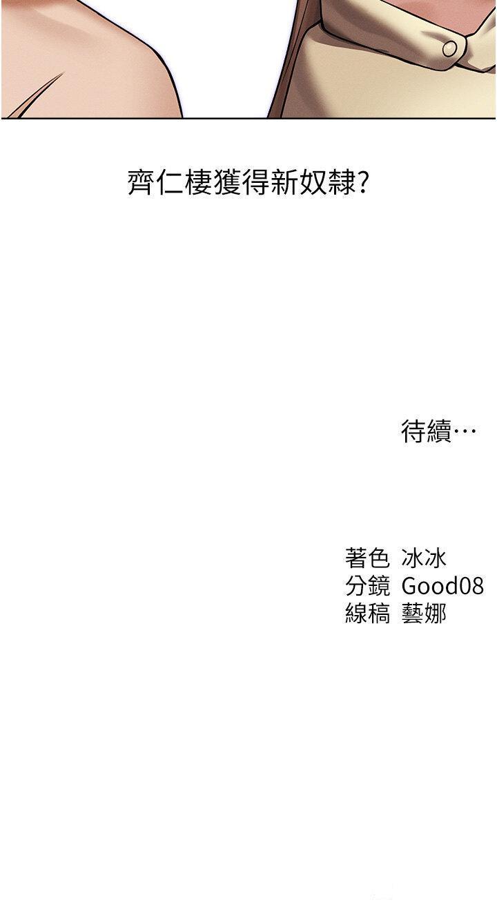 [韩国漫画] 人妻猎人 剧情,熟女人妻#[47P]-47