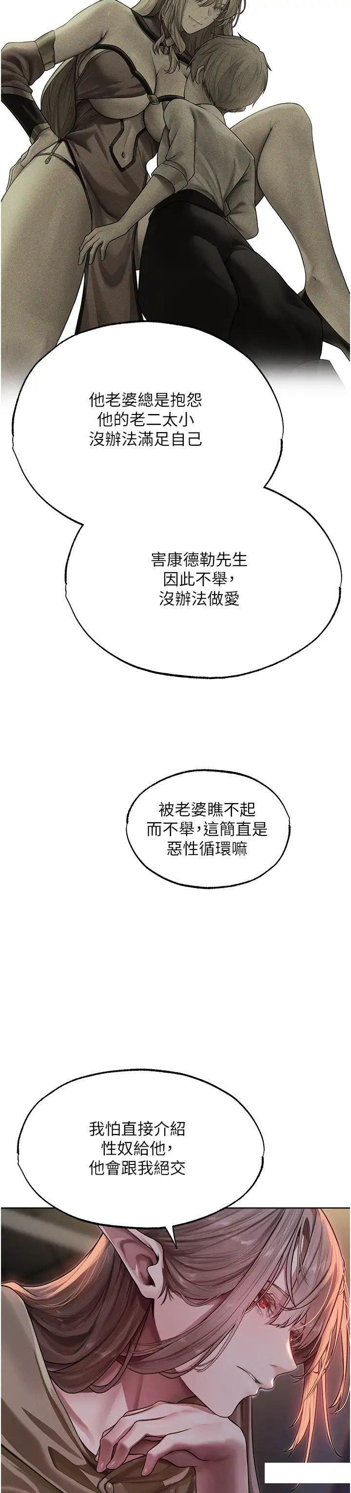 [韩国漫画] 人妻猎人 剧情,熟女人妻#[41P]-11