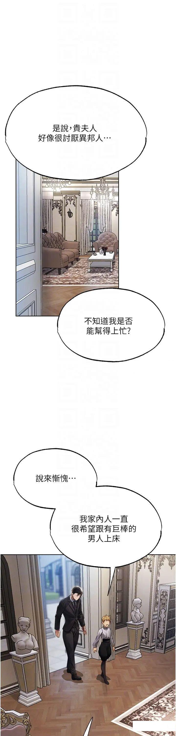 [韩国漫画] 人妻猎人 剧情,熟女人妻#[41P]-18