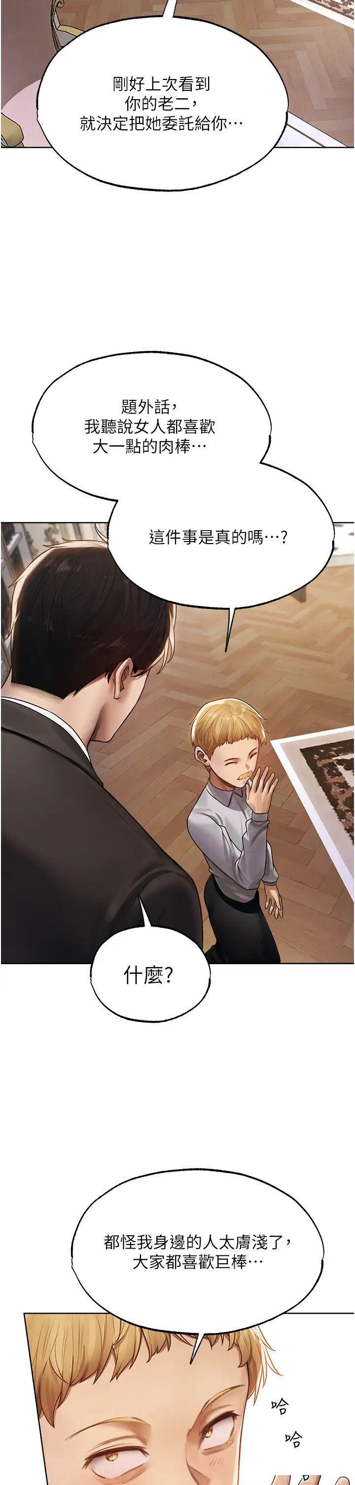 [韩国漫画] 人妻猎人 剧情,熟女人妻#[41P]-19