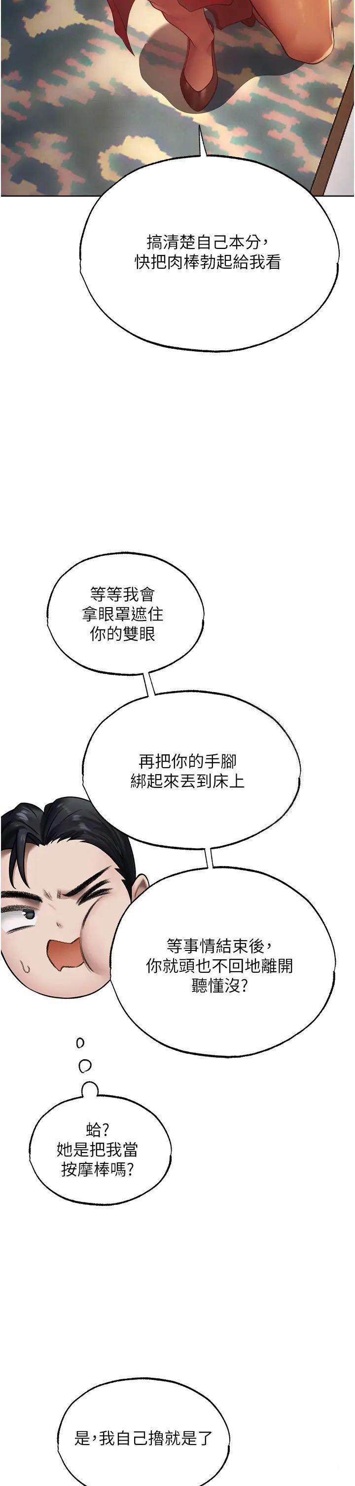 [韩国漫画] 人妻猎人 剧情,熟女人妻#[47P]-15