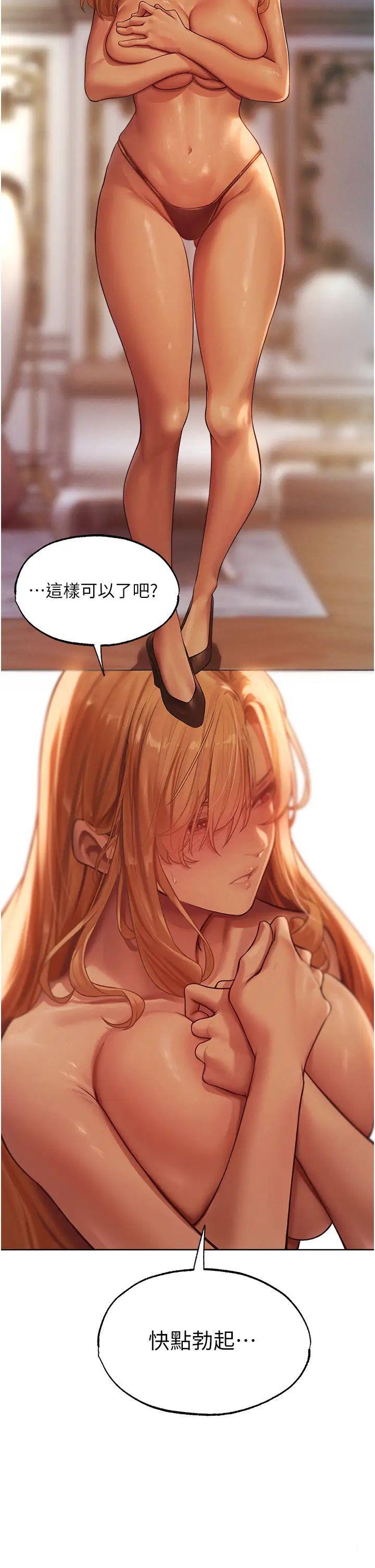 [韩国漫画] 人妻猎人 剧情,熟女人妻#[47P]-25