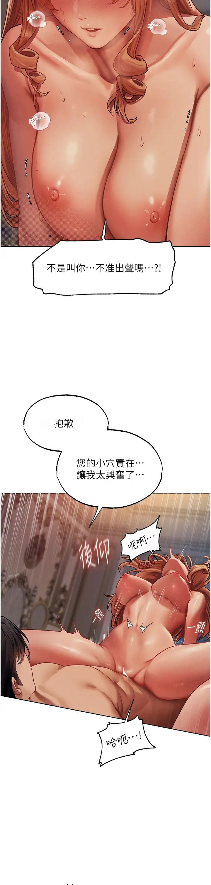 [韩国漫画] 人妻猎人 剧情,熟女人妻#[45P]-16