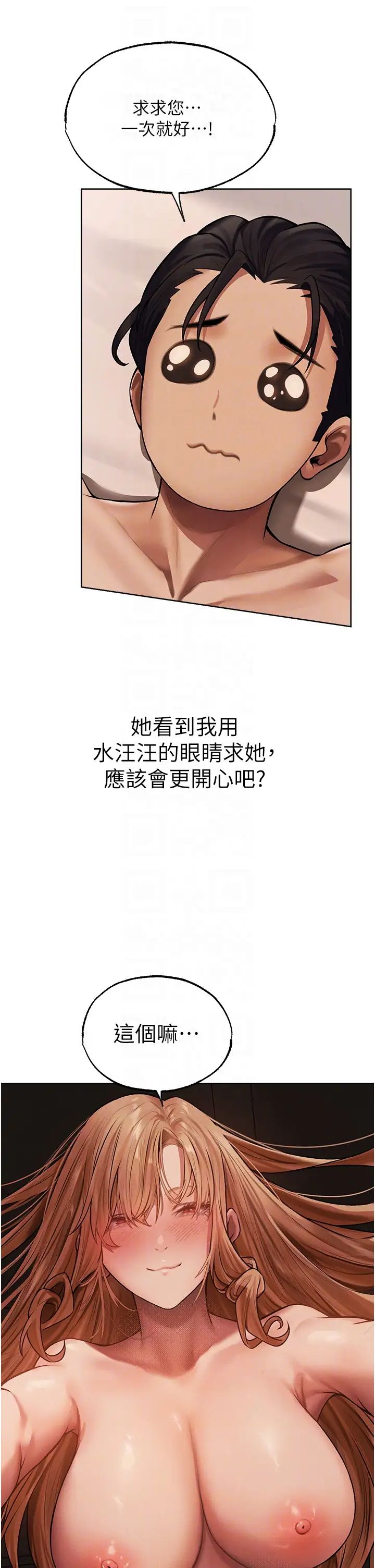 [韩国漫画] 人妻猎人 剧情,熟女人妻#[45P]-24