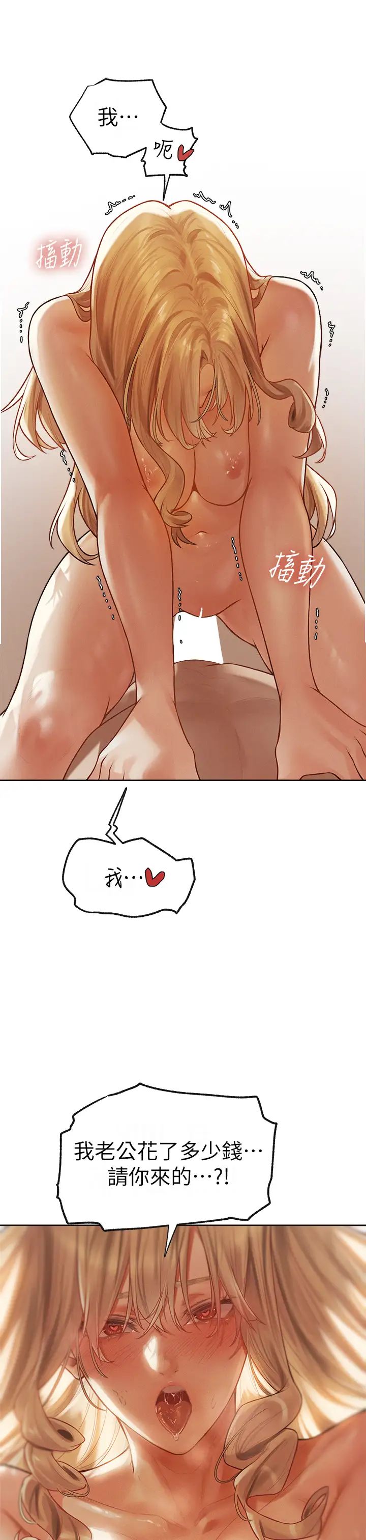 [韩国漫画] 人妻猎人 剧情,熟女人妻#[45P]-7