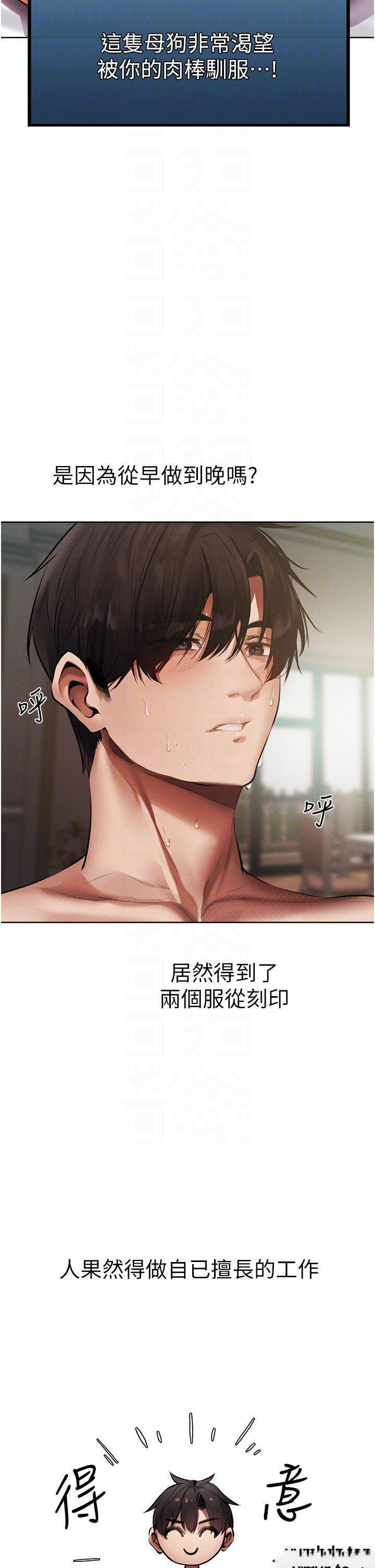 [韩国漫画] 人妻猎人 剧情,熟女人妻#[46P]-18