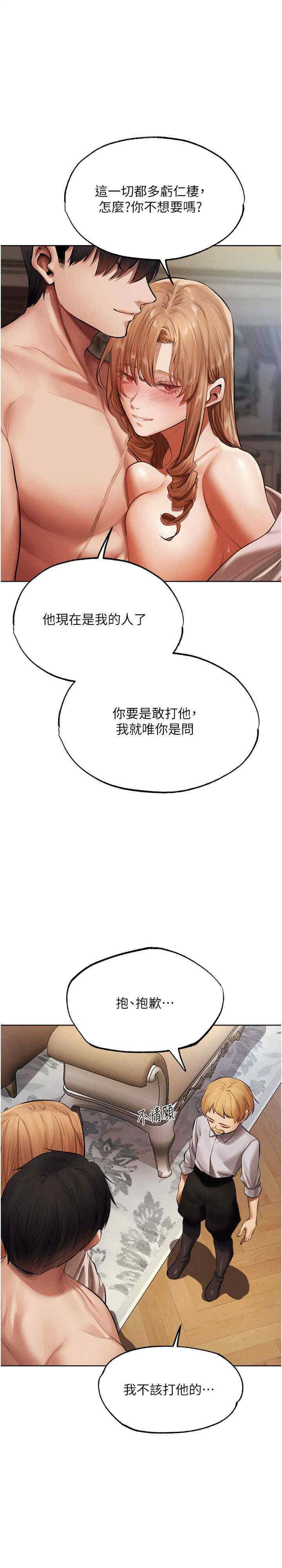 [韩国漫画] 人妻猎人 剧情,熟女人妻#[32P]-1