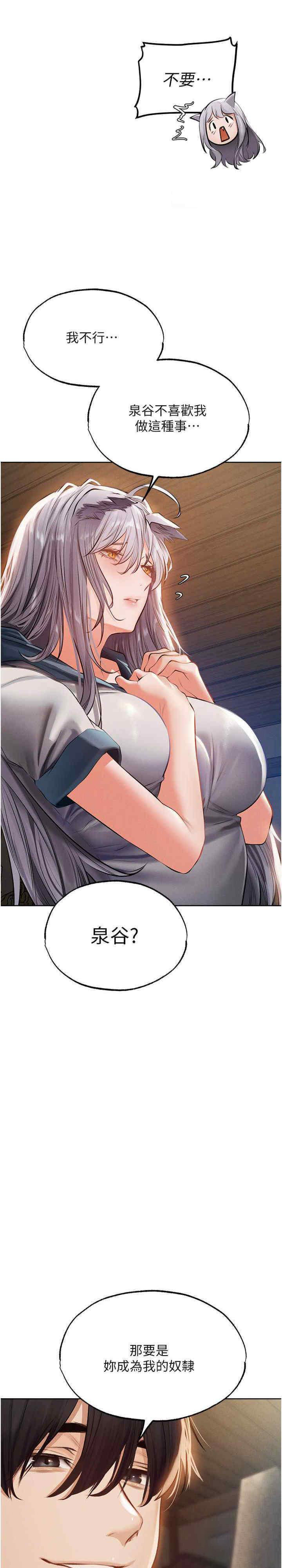 [韩国漫画] 人妻猎人 剧情,熟女人妻#[32P]-27