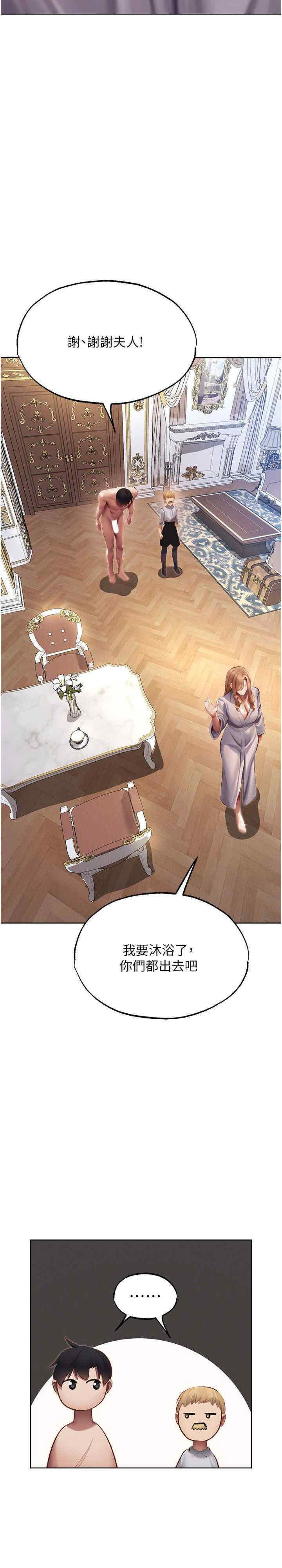 [韩国漫画] 人妻猎人 剧情,熟女人妻#[32P]-6