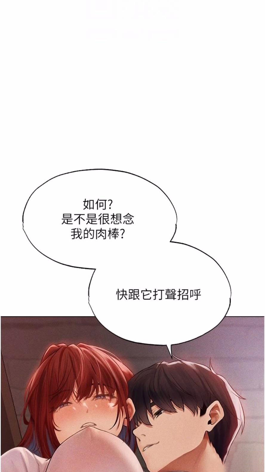 [韩国漫画] 人妻猎人 剧情,熟女人妻#[97P]-30