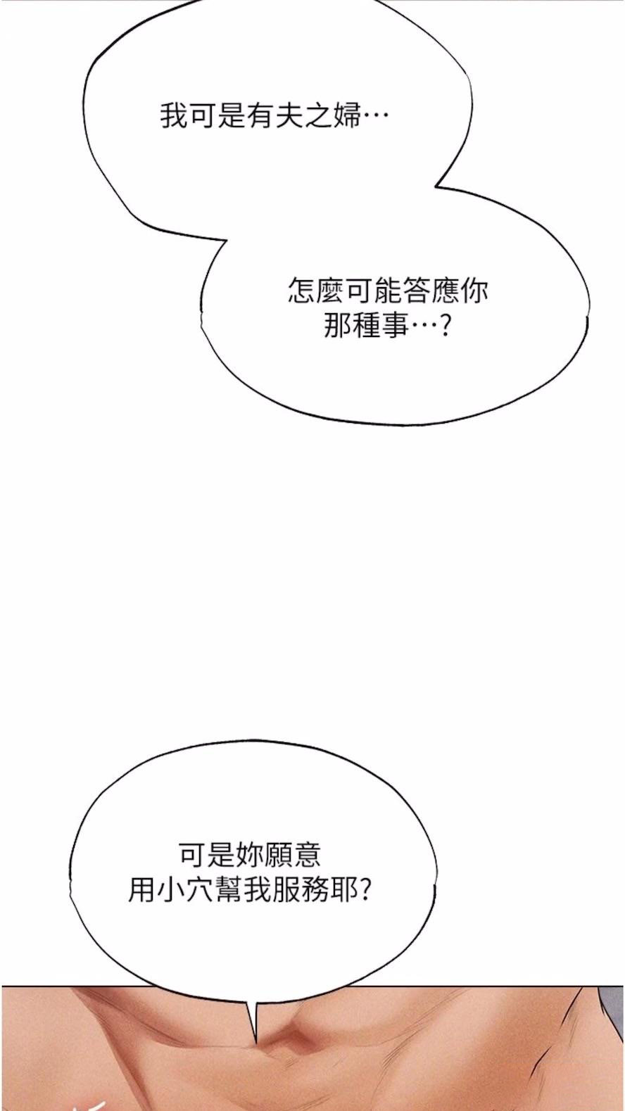 [韩国漫画] 人妻猎人 剧情,熟女人妻#[97P]-40