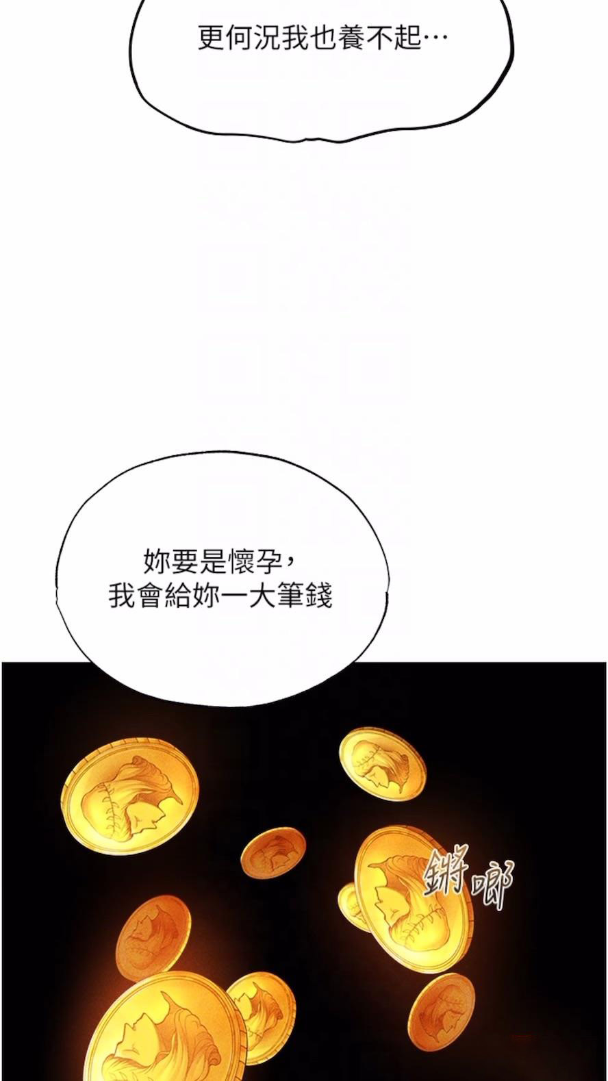 [韩国漫画] 人妻猎人 剧情,熟女人妻#[97P]-46