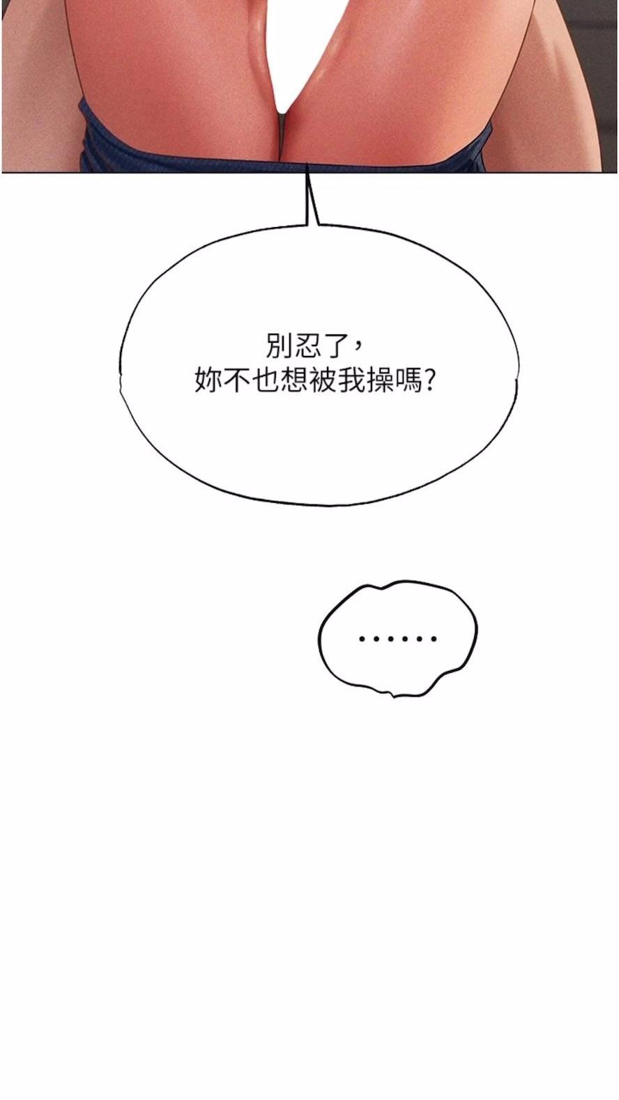 [韩国漫画] 人妻猎人 剧情,熟女人妻#[97P]-49