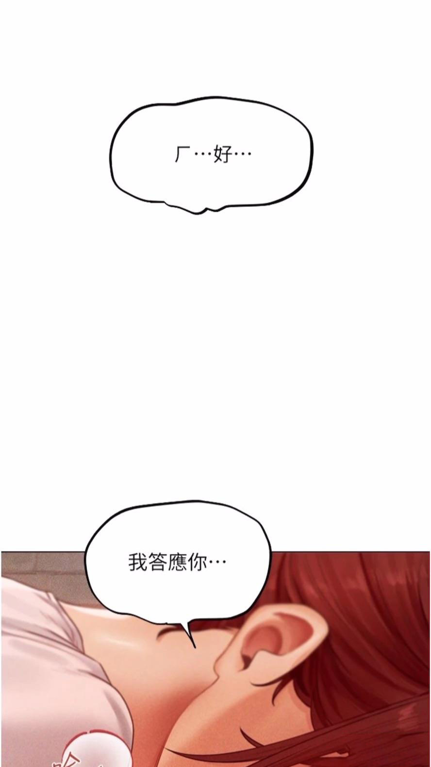 [韩国漫画] 人妻猎人 剧情,熟女人妻#[97P]-53