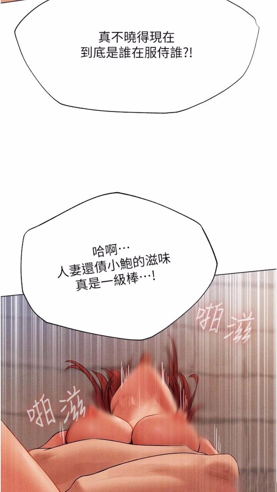[韩国漫画] 人妻猎人 剧情,熟女人妻#[97P]-79