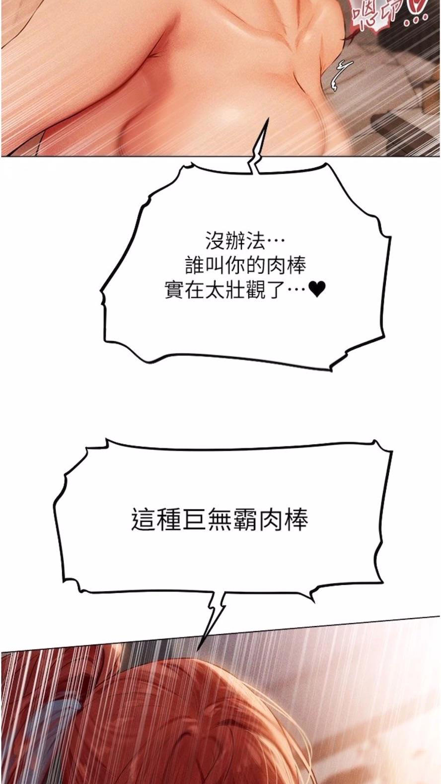 [韩国漫画] 人妻猎人 剧情,熟女人妻#[97P]-82