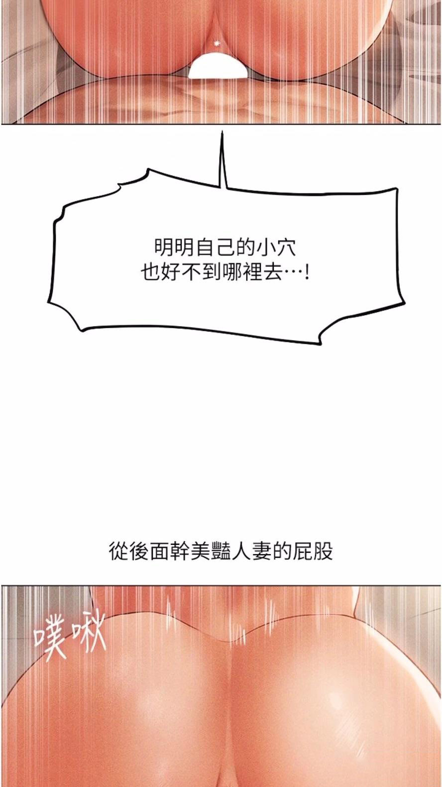 [韩国漫画] 人妻猎人 剧情,熟女人妻#[97P]-87