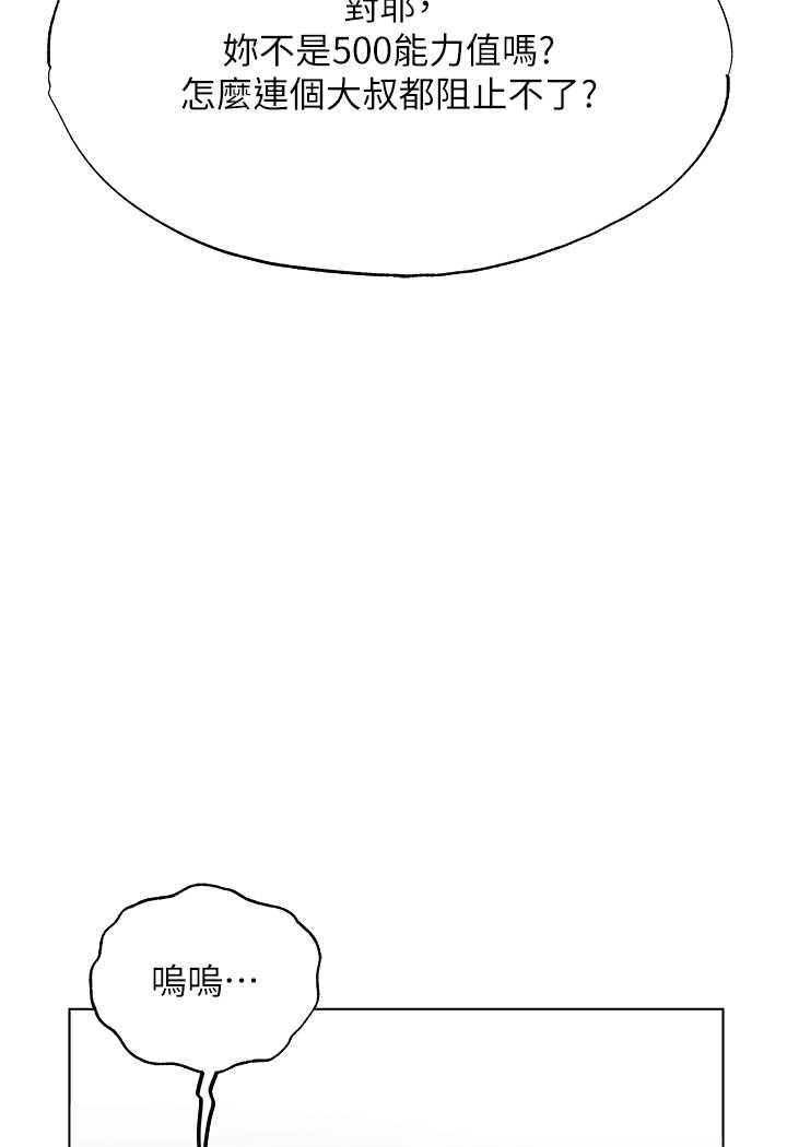 [韩国漫画] 人妻猎人 剧情,熟女人妻#[115P]-110