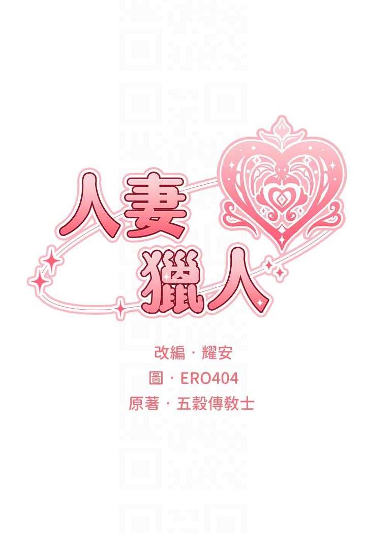 [韩国漫画] 人妻猎人 剧情,熟女人妻#[115P]-15