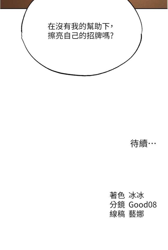 [韩国漫画] 人妻猎人 剧情,熟女人妻#[113P]-112