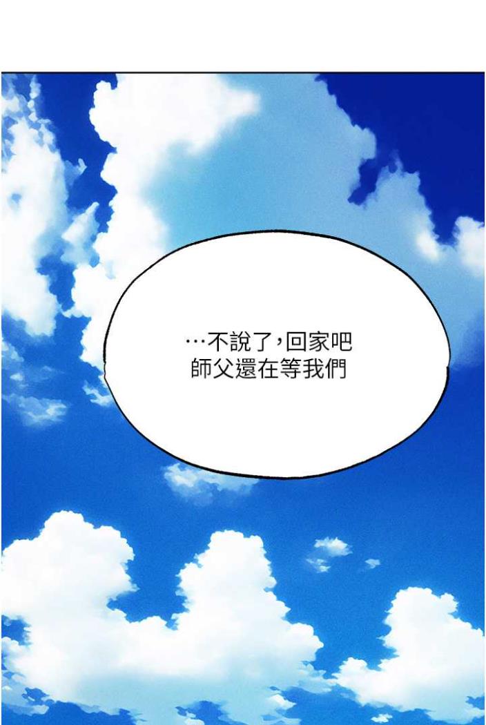 [韩国漫画] 人妻猎人 剧情,熟女人妻#[113P]-32