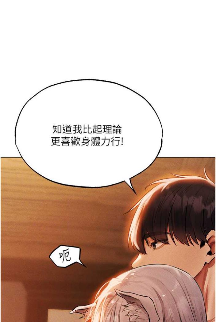 [韩国漫画] 人妻猎人 剧情,熟女人妻#[113P]-56