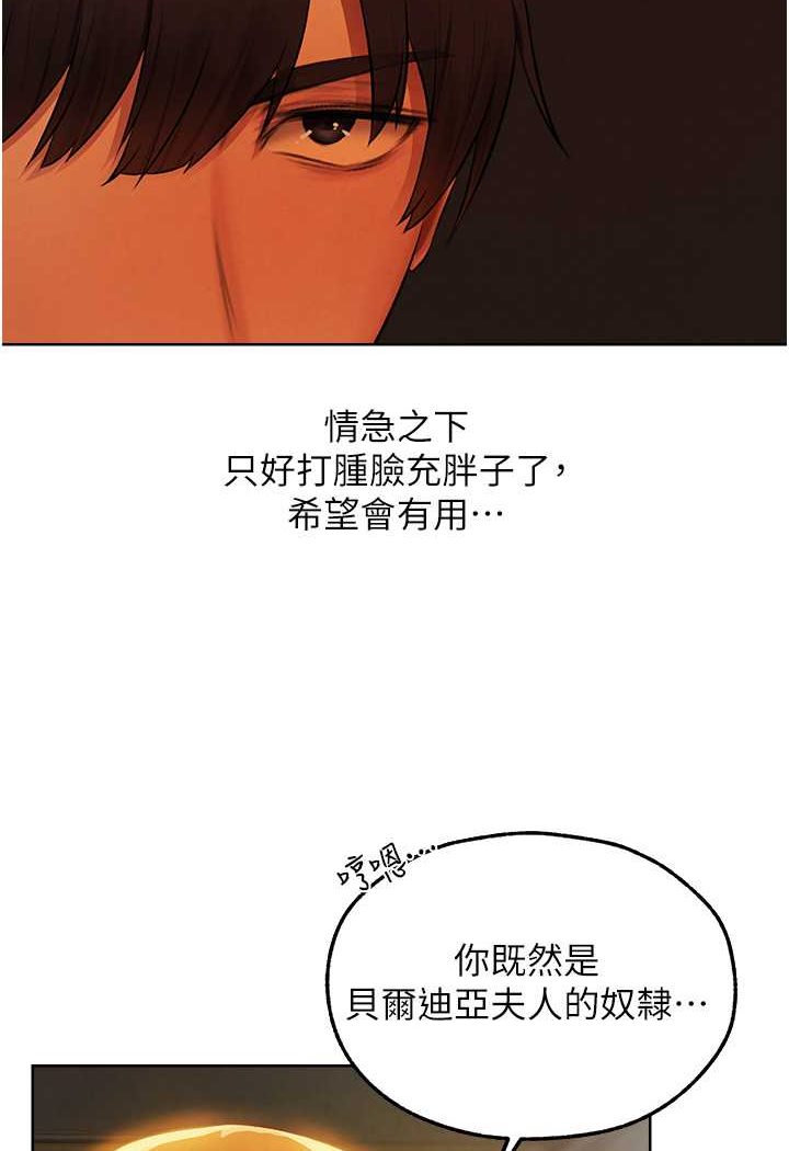 [韩国漫画] 人妻猎人 剧情,熟女人妻#[116P]-100