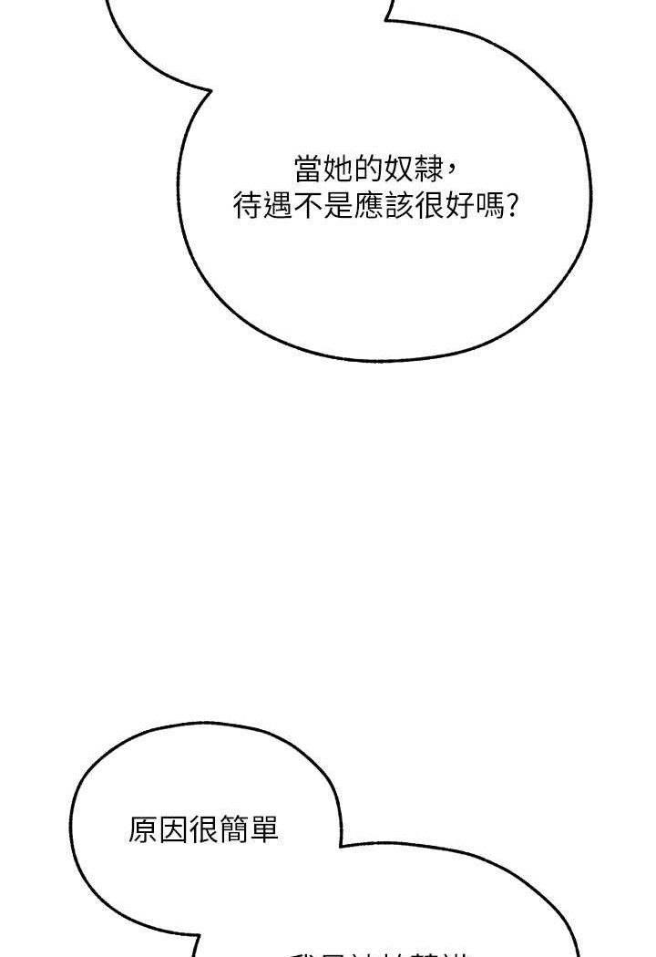 [韩国漫画] 人妻猎人 剧情,熟女人妻#[116P]-102