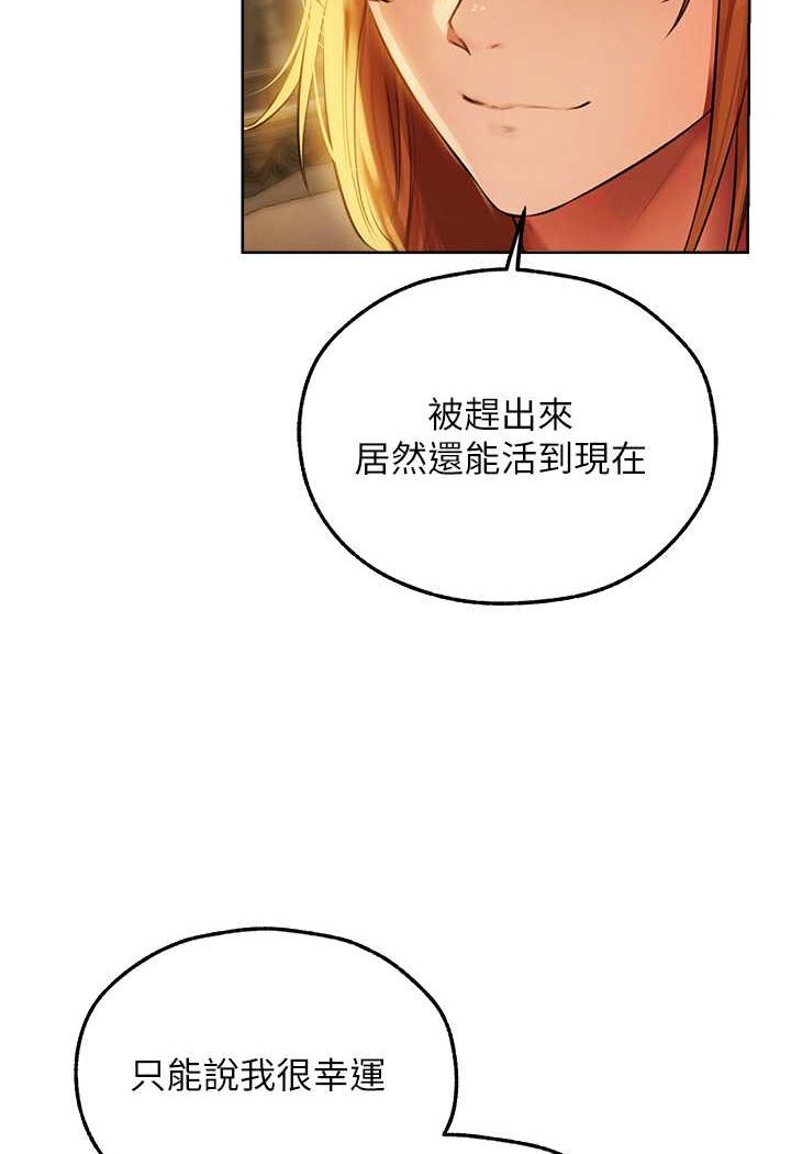 [韩国漫画] 人妻猎人 剧情,熟女人妻#[116P]-104