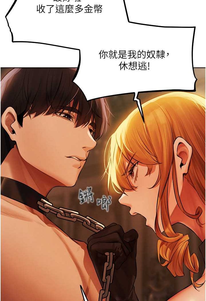 [韩国漫画] 人妻猎人 剧情,熟女人妻#[116P]-110