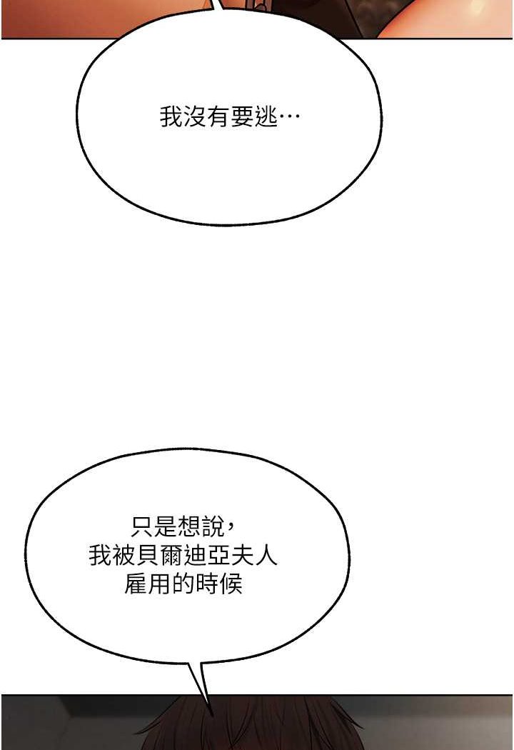 [韩国漫画] 人妻猎人 剧情,熟女人妻#[116P]-111