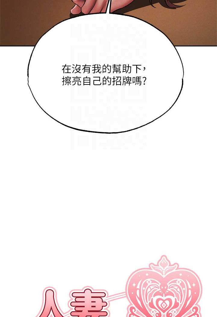 [韩国漫画] 人妻猎人 剧情,熟女人妻#[116P]-16