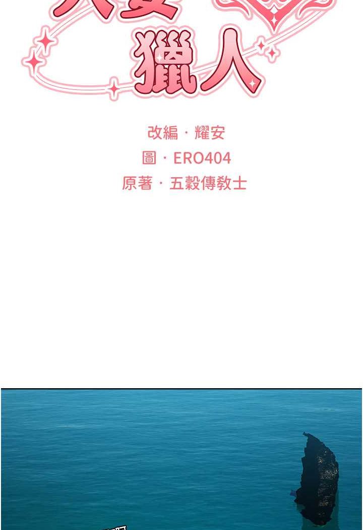 [韩国漫画] 人妻猎人 剧情,熟女人妻#[116P]-17