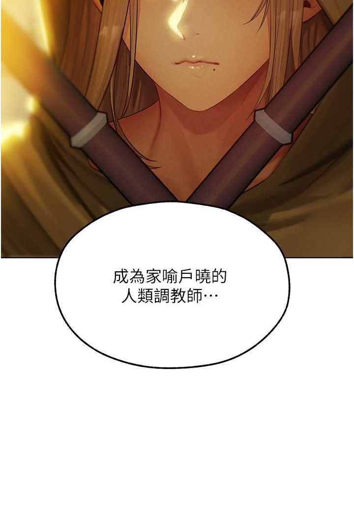 [韩国漫画] 人妻猎人 剧情,熟女人妻#[116P]-33